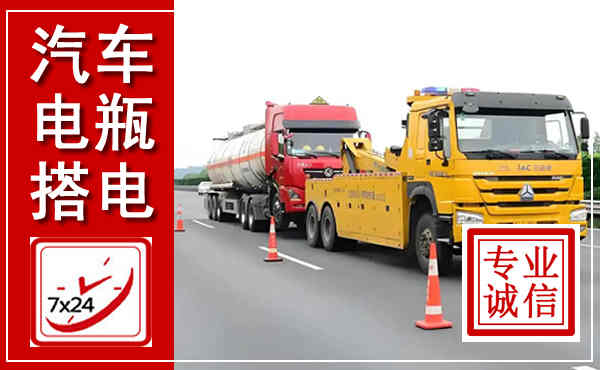 新干吊车,汽车救援吊车电话