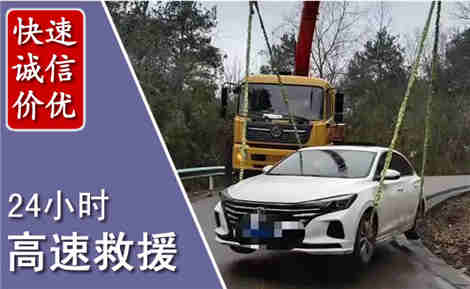 新干高速公路救援场景与案例