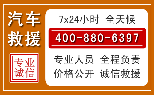 新干汽车救援电话 新干汽车救援电话.jpg