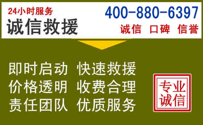 新干汽车救援电话 新干汽车救援电话