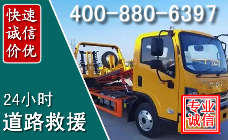 新干道路救援电话 新干道路救援电话