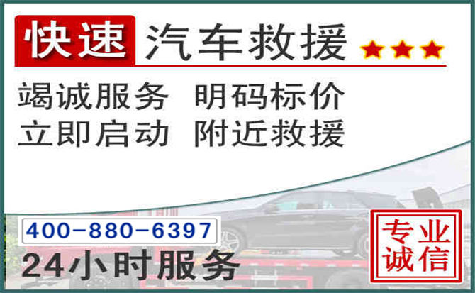 新干长春拖车电话 新干长春拖车电话