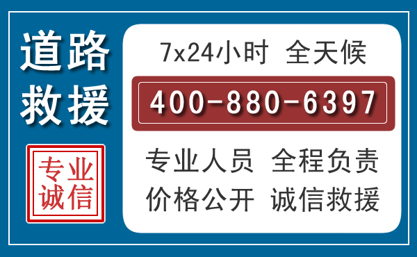 新干长春拖车电话 新干长春拖车电话